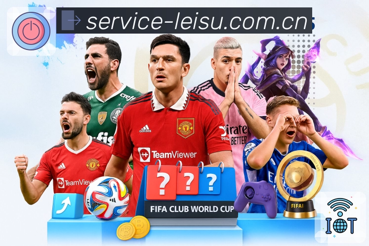 比赛解说与关键提示